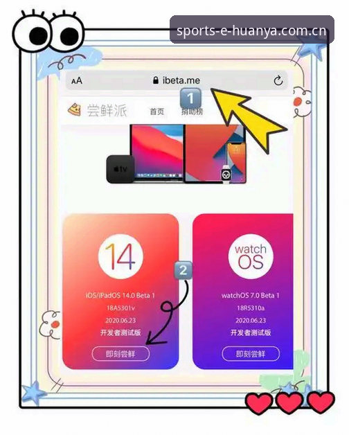 环亚体育APP iOS安装包教程最新动态：用户刘阳亲测v2.0.3版本安装全流程