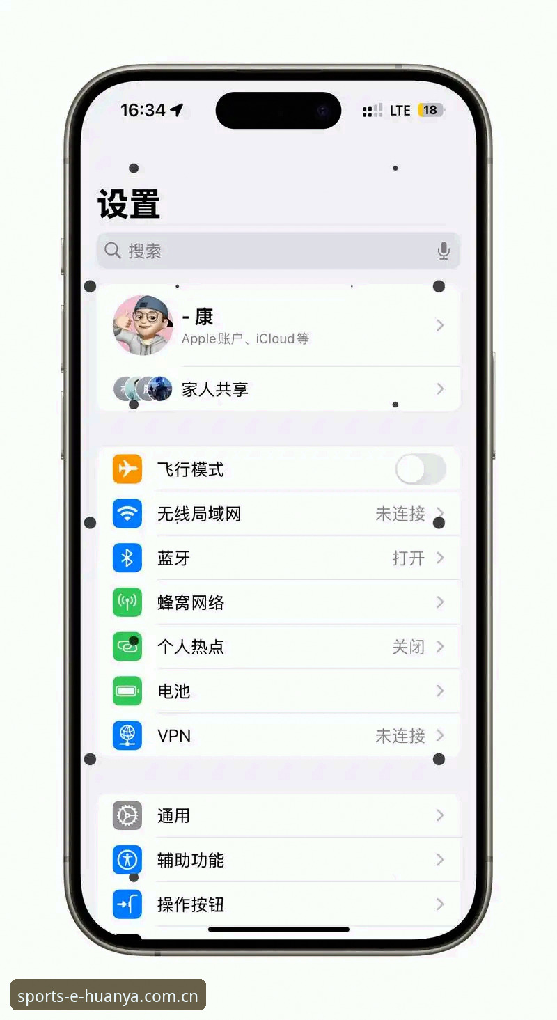 环亚体育APP iOS版最新动态：避开这些常见错误，搞定登录页导航直达